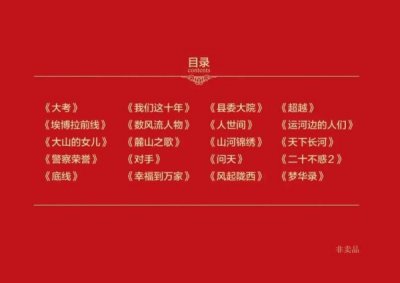 ​好看的电视剧(20部年度优秀电视剧，你看过几部？)