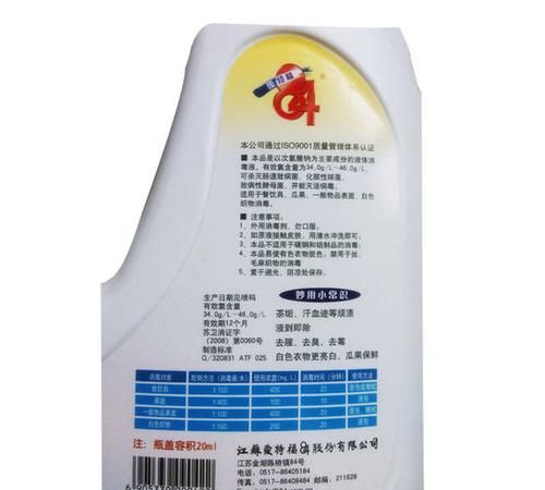 84消毒液如何购买