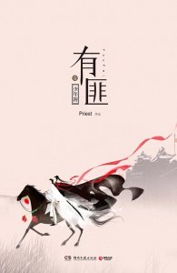 ​【小说推荐】——《有匪》一个充满魅力的江湖世界