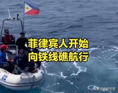 ​菲律宾在南海的误判以及未来南海岛礁局势展望