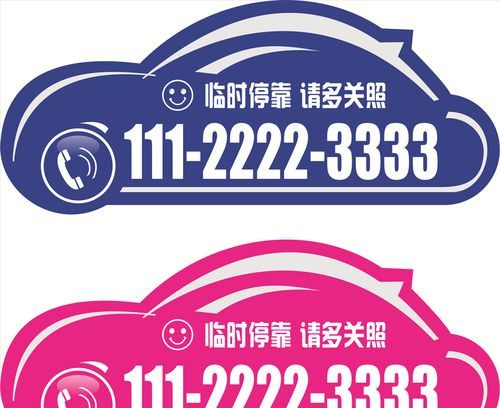 12121 是不是挪车电话