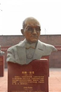 ​约翰拉贝怎么救了25万人（约翰拉贝为什么救中国人）