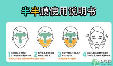 gram半半面膜使用方法 半半面膜多久用一次