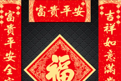 春联有什么特点,春联的特点有哪些30字图1