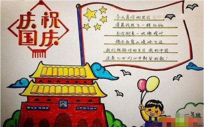 ​国庆节对祖国的祝福，中秋国庆节幼儿对祖国的祝福？