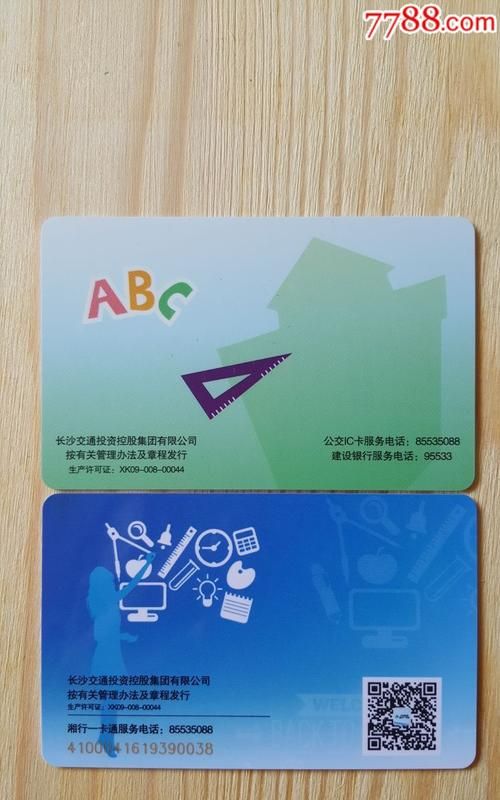 珠海学生公交车卡怎么办理