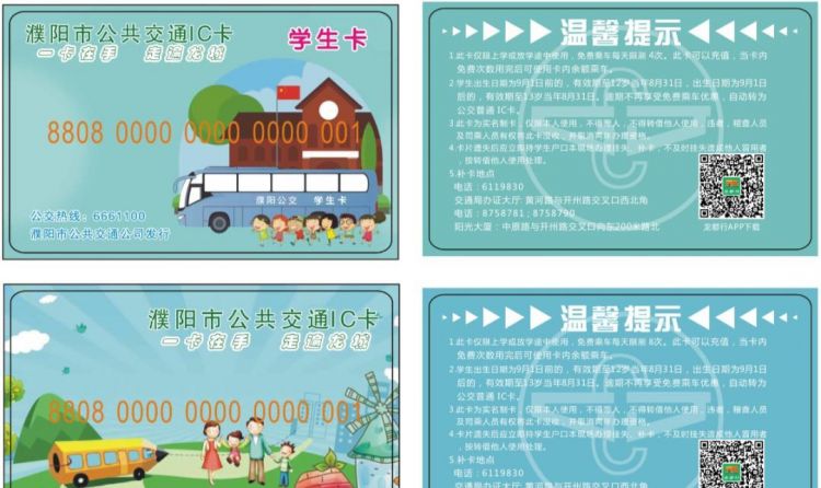 学生公交卡在哪里办?需要带什么证件?
