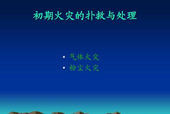 煤气天然气火灾属于哪类火灾
