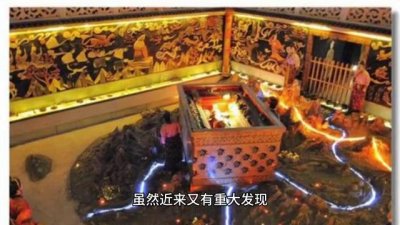 ​秦始皇地宫之谜