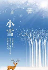 ​小雪节气的天气特点，大雪节气的特点？