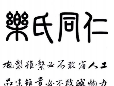 ​同仁是什么意思，同仁们是什么意思？