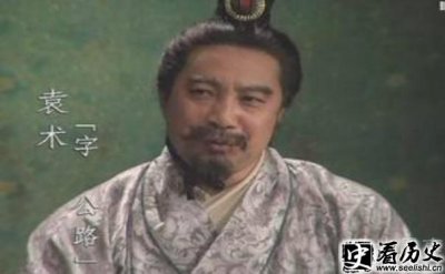 ​三国袁术是何许人也 袁术为什么是所有人的爸爸