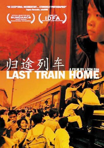 归途列车观后感400(归途列车观后感800字)-第1张图片-