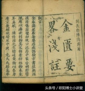 ​金匮要略原文及译文(皂荚丸金匮要略原文)