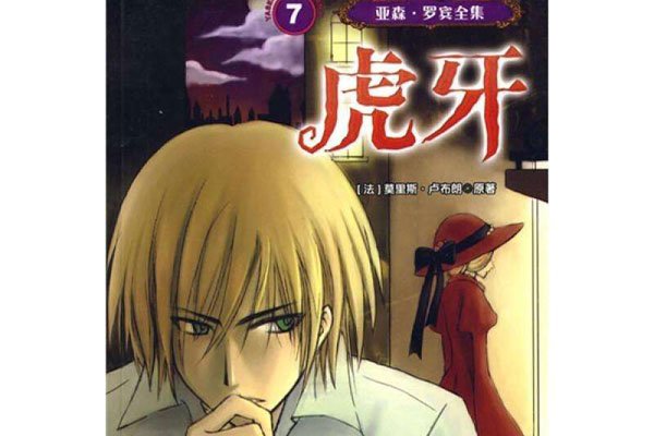 虎牙童话为什么封永远 和胖龙在户外爆发了什么