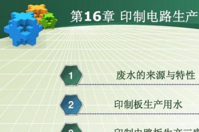 ​化工生产三废指什么