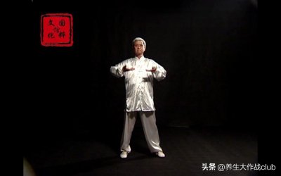 ​养生功法：太极养生回春功