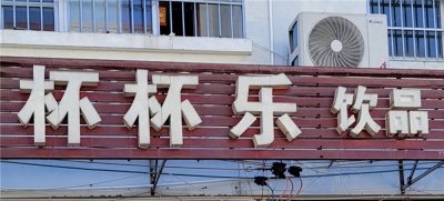 ​北海必打卡的6家宝藏小店，好吃不贵，排队也要去