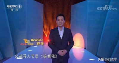 ​《等着我》寻人团团长李七月退出了？回顾李七月的首次亮相