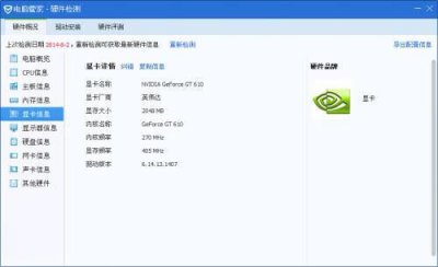 ​win7玩CF FPS低怎么办（win7玩cffps低怎么解决视频)