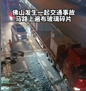 ​佛山一起较大交通事故致3死3伤，最新处理结果公布