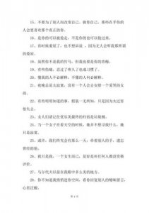 ​后悔的个性签名 男孩，后悔的个性签名12个字