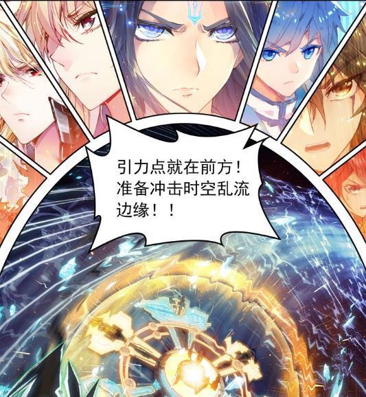 唐门英雄传：斗罗神界冲出时空乱流 遭遇黑洞吞噬 性命堪忧