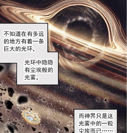 唐门英雄传：斗罗神界冲出时空乱流 遭遇黑洞吞噬 性命堪忧