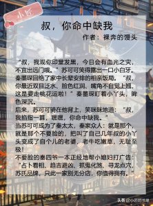 ​小匠安利｜女主是风水大师文推荐，叔，我掐指一算，你命中缺我