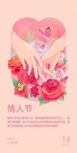 ​只要爱对了人，每天都是情人节