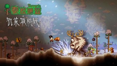 ​好玩的大型经典游戏十大排行榜2023，泰拉瑞亚居第一