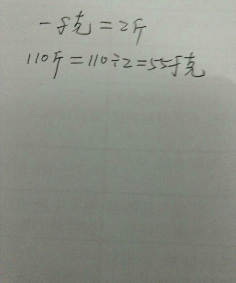 一千克等于多少克三千克等于多少克