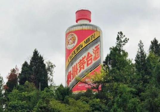 北京有茅台酒厂