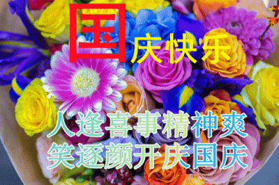 ​鍥藉簡鑺傚揩涔愯〃鎯呭寘鍥剧墖 鍥藉簡鑺傚揩涔愯〃鎯呭寘 寰俊