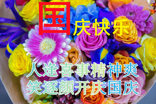 鍥藉簡鑺傚揩涔愯〃鎯呭寘鍥剧墖  鍥藉簡鑺傚揩涔愯〃鎯呭寘 寰俊-绗?寮犲浘鐗?