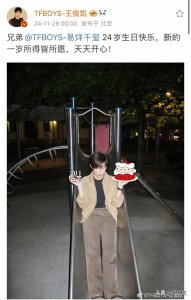 ​王源王俊凯同时发文给易烊千玺过生日，TFBOYS友谊长存，都好好的