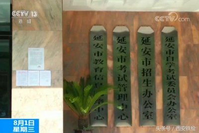 ​陕西延安中考3252名考生成绩出错 最高差了50分