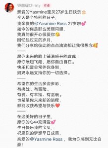 ​钟丽缇大女儿27岁生日，与继父张伦硕一家常聚会，疑似又换新男友