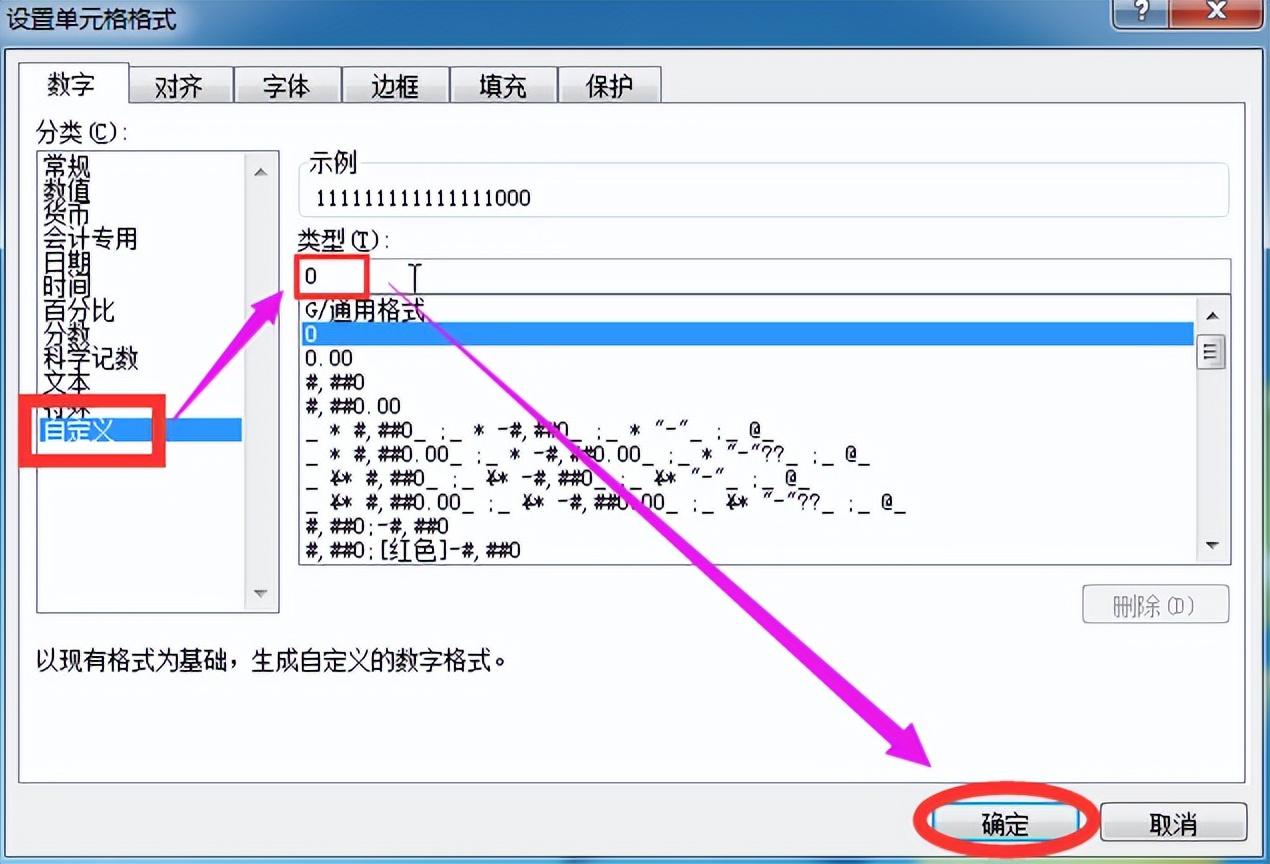 excel数字会变成E+17（excel表格e+17怎么改成数字）