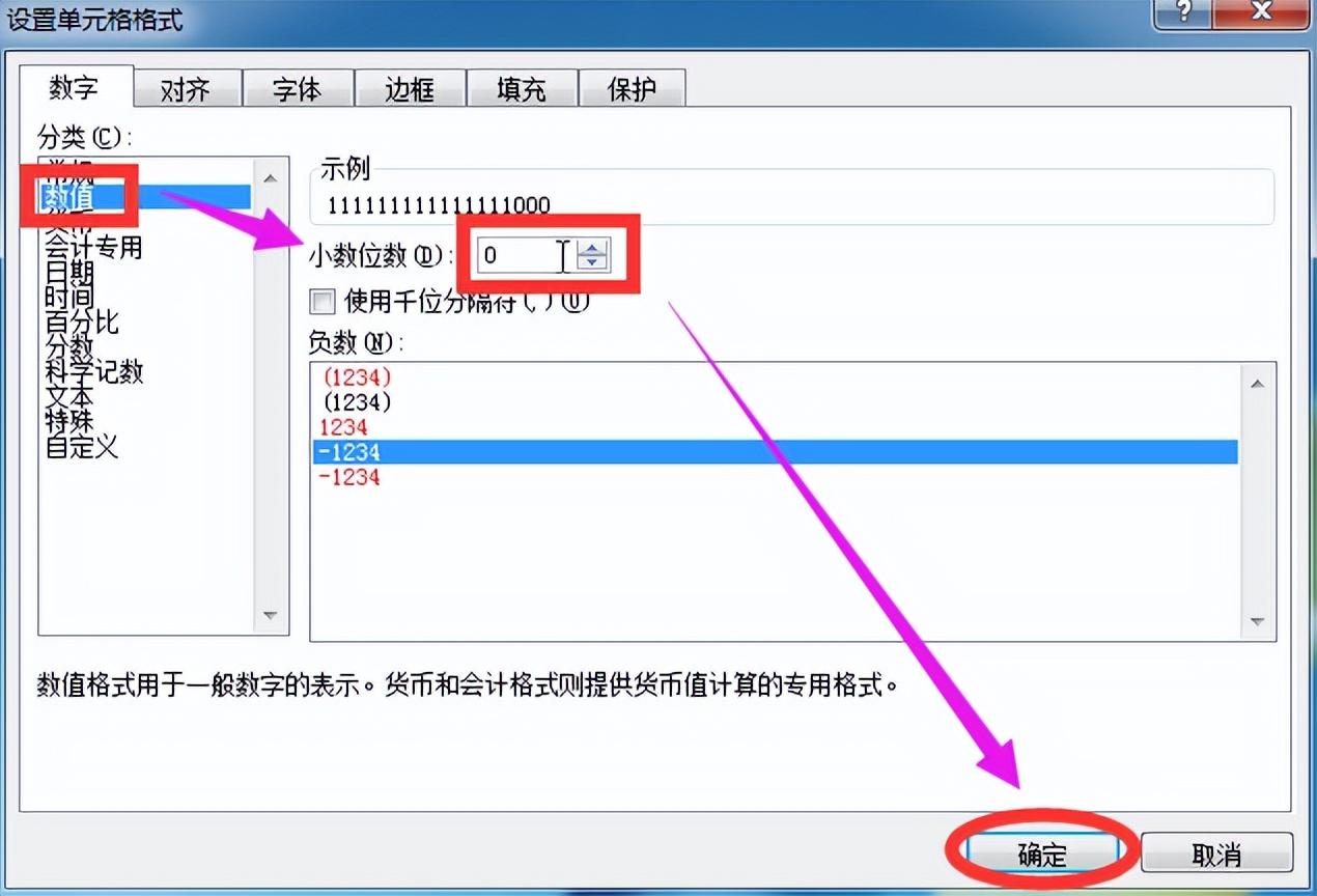 excel数字会变成E+17（excel表格e+17怎么改成数字）
