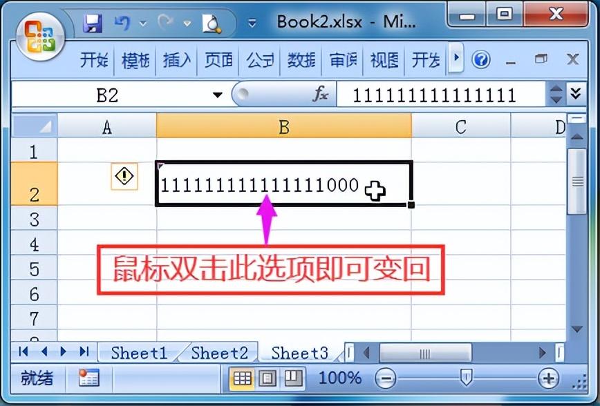 excel数字会变成E+17（excel表格e+17怎么改成数字）