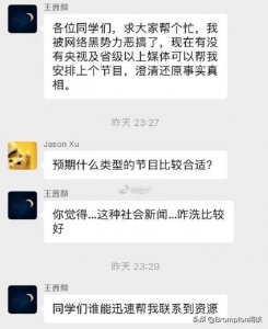 ​女博主扇外卖小哥 王茜麟打外卖小哥后续找人洗白网友表示太恶心