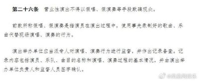 ​假唱如何定义