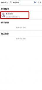 ​山东学生开学，“梓涵、子豪”占领校园！“爱山东”重名查询来了，一键查看全