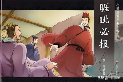 ​睚眦必报与锱铢必较