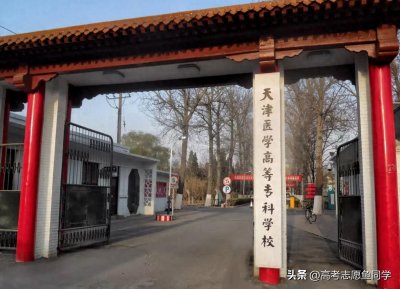 ​专科想学医，这9所“医学专科院校”实力很强，也有不少优势学科