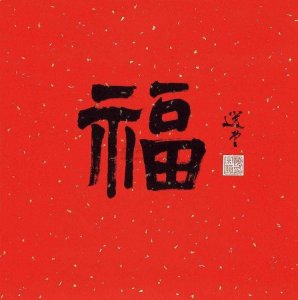 ​支付宝集福攻略