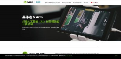 ​arm被英伟达成功收购？中国不同意英伟达收购arm公司