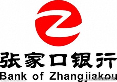 ​唠一唠张家口银行的前世今生