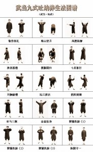 ​武当九式吐纳养生法：调整呼吸，别样的益气健身